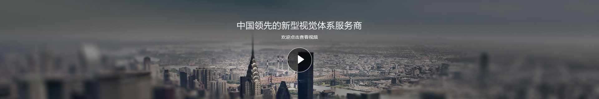 广州产品视频拍摄公司_产品短视频拍摄_产品宣传视频拍摄-广州艾米视觉传媒有限公司-艾米视传